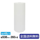 【ポイント10倍】ボーガスペーパー 43g更紙 538mm×350m 3本セット