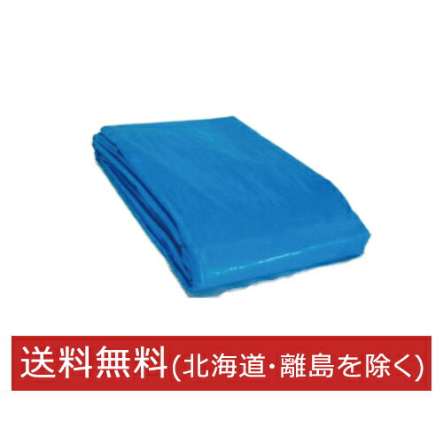 ブルーシート 軽量タイプ 7.2m×9.0m 3枚入り