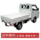 ホワイトパールトラックシート 1号 約1.7m×2.1m ゴムバンド1本付 1枚