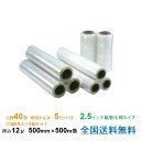 【ポイント10倍】ヒロユキ製 ストレッチフィルム EC50 12μ 500mm×500m巻 1箱8巻入り 5箱セット 専用ホルダー付き
