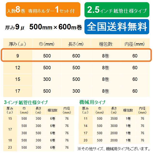 【ポイント10倍】ヒロユキ製 ストレッチフィルム E-Yo 9μ 500mm×600m巻 1箱8巻入り...