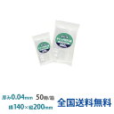 【ポイント10倍】チャック付きポリ袋 GG-4 透明 0.04×140×200 1箱(100枚×50冊)ジャパックス製