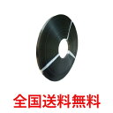 【ポイント10倍】再生ヘビーバンド 黒色 19mm×250m(信越工業製) 8巻入り 5包セット エコロジー商品