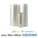 【ポイント10倍】ケイユ—製 ストレッチフィルム KTR 8μ 500mm×600m巻 1箱6巻入り