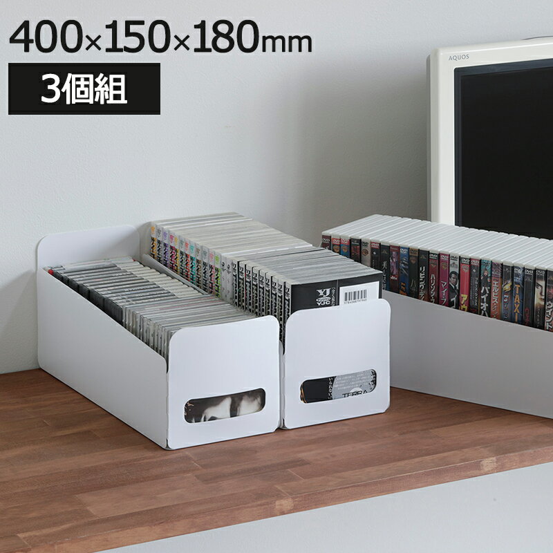 Rakuten - 【ポイント10倍】収納ケース 収納ボックス 小物入れ 組立て簡単収納BOX ロング 3個組