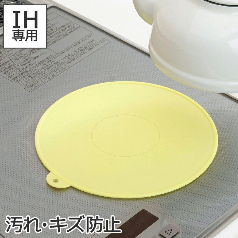Rakuten - 【ポイント10倍】シリコンマット キッチン 耐熱 IH用汚れ・キズから守るシリコンマット