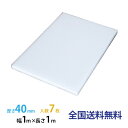 JSP タフボード(トラック用) 40mm×1,000mm×1,000mm 7枚セット