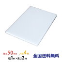【ポイント10倍】JSP タフボード(トラック用) 50mm×1,000mm×2,000mm 4枚セット