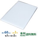 JSP タフボード(トラック用) 60mm×1,000mm×2,000mm 3枚セット 本州無料