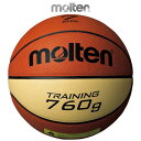 モルテン トレーニングボール9076 760g バスケットボール 7号球 バスケ ボール B7C9076 molten -BO-