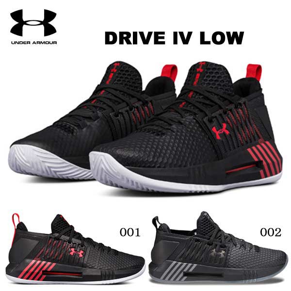 バスケット シューズ アンダーアーマー バッシュ ドライブ 4 Low U30000860 バスケ メンズ レディース ジュニア underarmour