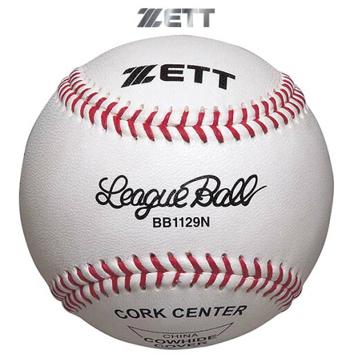 ゼット 野球 硬式ボール 大学・高校練習球 1ダース BB1129N ZETT -BO- ゼット 野球 硬式ボール 大学・高校練習球 1ダース BB1129N ZETT -BO-