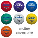 モルテン ドッジボール 2号球 D2 小学校 教材用 molten -BO-