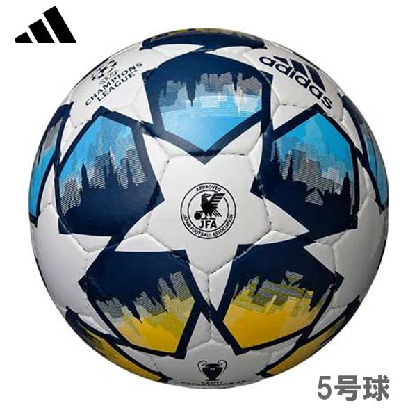サッカーボール アディダス フィナーレ サンクトペテルブルク リーグ ノックアウトステージ レプリカ AF5402SP adidas 5号バーゲン サッカー 用品 セール