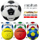 サッカーボール（ジュニア） サッカーボール 4号球 モルテン ペレーダ 3000 小学 ジュニア サッカー ボール F4L3000 PELADA molten