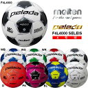 ボール サッカーボール 4号球 モルテン ペレーダ 4000 小学 ジュニア 公式 試合球 サッカー ボール F4L4000 PELADA molten