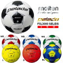 サッカーボール 5号球 モルテン ペレーダ 3000 中学 高校 一般 サッカー ボール F5L3000 PELADA molten