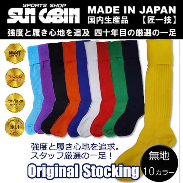 楽天市場】サッカー ソックス sサイズの通販