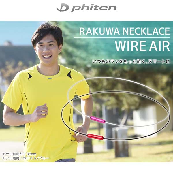 ファイテン ネックレス RAKUWAネック ワイヤーAir 40cm TG730251 phiten -BO- 2