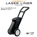 モルテン レーザーライナー2輪 (フィールド用5cm/野球用7.6cm) WG0022-0507【molten ラインカー】【送料無料】※お取り寄せ商品※【★BO】(4)
