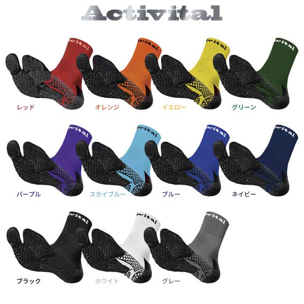 ソックス 靴下 アクティバイタル フットサポーター プロ サッカー フットサル 足首 捻挫 外反母趾 HRD105 Activital -メール便02-