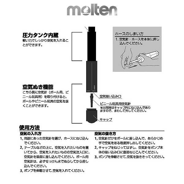 ハンドポンプ モルテン 空気入れ エアポンプ ペンタゴンDX HPGDXSL molten通販格安セール情報 楽天 通販