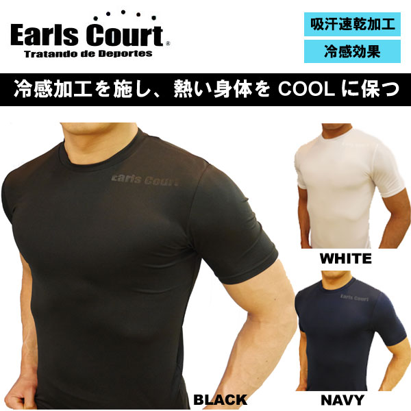 クルー インナー 半袖 シャツ アンダー ウェア アールズコート EC-06 EarlsCourt オール スポーツ 対応　-メール便03-