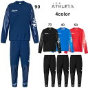 ピステ アスレタ ジュニア ウェア ピステスーツ 上下セット 18012J-18013J ATHLETA サッカー フットサル