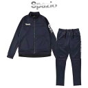 スパッツィオ サッカー フットサル ジュニア Jr. ジャージ セットアップ トレーニング ウェア GE0780-21 spazio -BO-