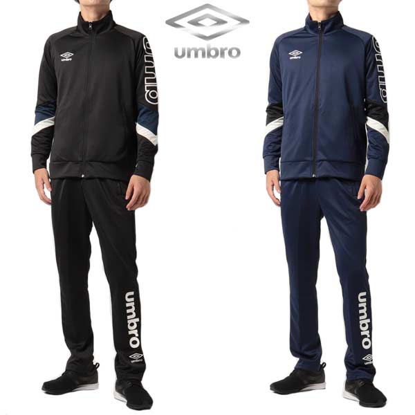 スポーツ ウェア アンブロ BASIC ジャージ上下セット ジャケット パンツ UMUSJH11 umbro