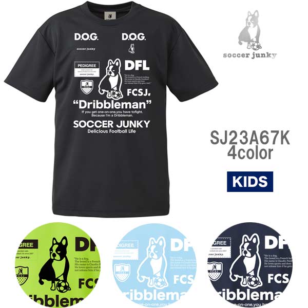 シャツ 半袖 ジュニア サッカージャンキー キッズ ドリブルマン2 Kids Dribbleman ワークアウトTEE Tシャツ 子供 SJ23A67K SoccerJunky