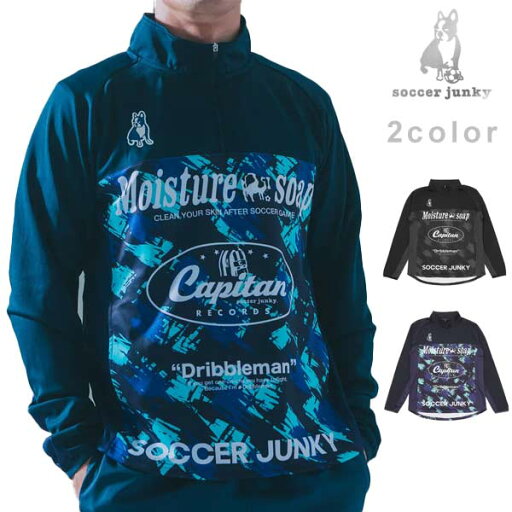サッカージャンキー サッカー ウェア LALALA +8 ハーフジップ トレーニングトップ トレーンングウェア フットサル SJ24D14 soccer junky サッカージャンキー サッカー ウェア LALALA +8 ハーフジップ トレーニングトップ トレーンングウェア フットサル SJ24D14 soccer junky