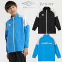ジャージ ジャケット アンブロ サッカー フットボール ジュニア はじめて ジャージジャケット トレーニング キッズ ウエア 吸汗 UF5SJG14J umbr...