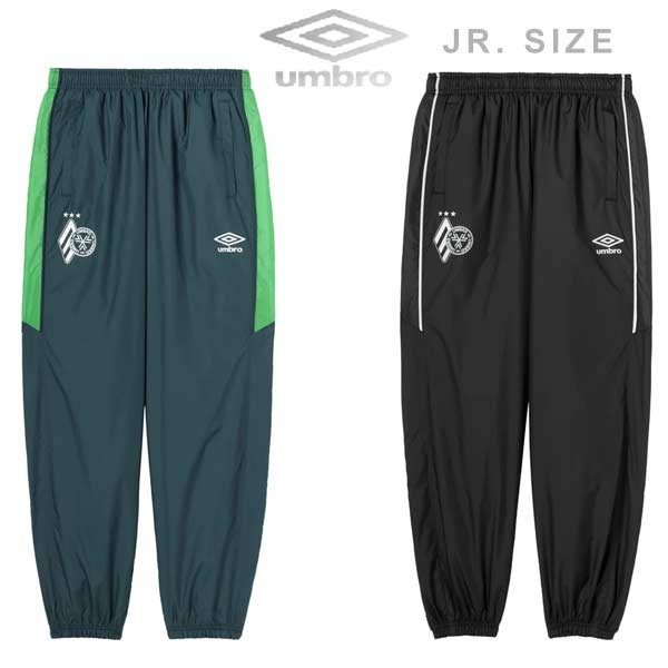 ジュニア ウェア アンブロ ウインド ロングパンツ ウインドブレーカー ウォーマー THE THIRD ザ・サー..