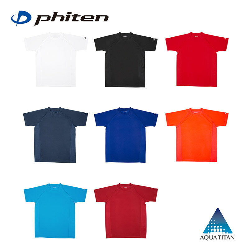 ファイテン RAKUシャツSPORTS(SMOOTH DRY) 半袖 無地 phiten -BO-