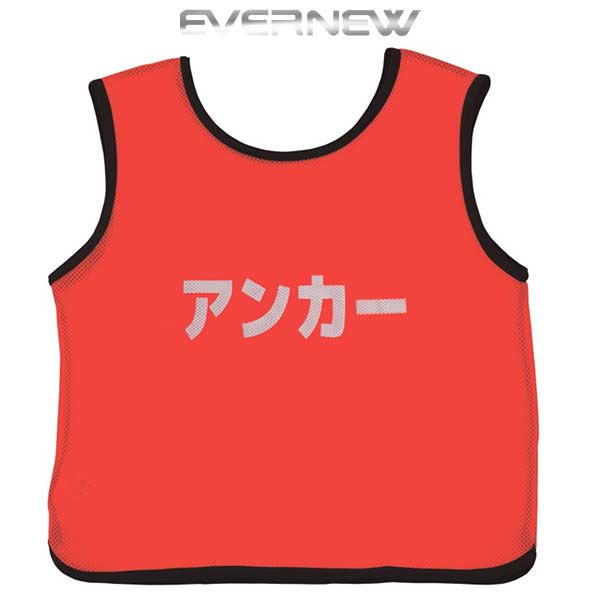 エバニュー スポーツ 体育用品 ジュニア ビブス リレー メッシュビブス アンカー Jr. 運動会 体育祭 EK..