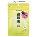 ファイテン スポーツ食品 サプリメント 酪酸菌 錠剤 180粒 GS569000 phiten -BO-