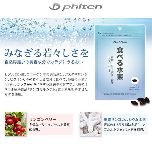 エキス ファイテン スポーツ食品 サプリメント 食べる水素 カプセル 120粒 GS574000 phiten -BO-:PRO SHOP SUNCABIN -サンキャビン- クロム・モ - shineray.com.br エキス ファイテン スポーツ食品 サプリメント 食べる水素 カプセル 120粒 GS574000 phiten -BO-:PRO SHOP SUNCABIN -サンキャビン- クロム・モ - shineray.com.br