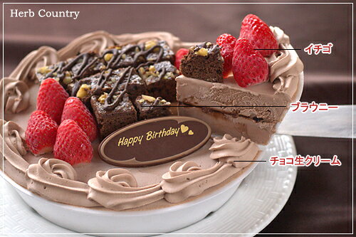手作りチョコレートブラウニーアイスケーキ6号