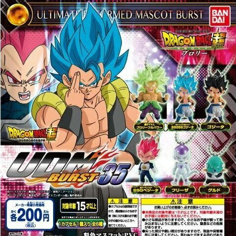 【ドラゴンボール 超】UDM THE BURST35 アルティメット ディフォルメ マスコット バースト35