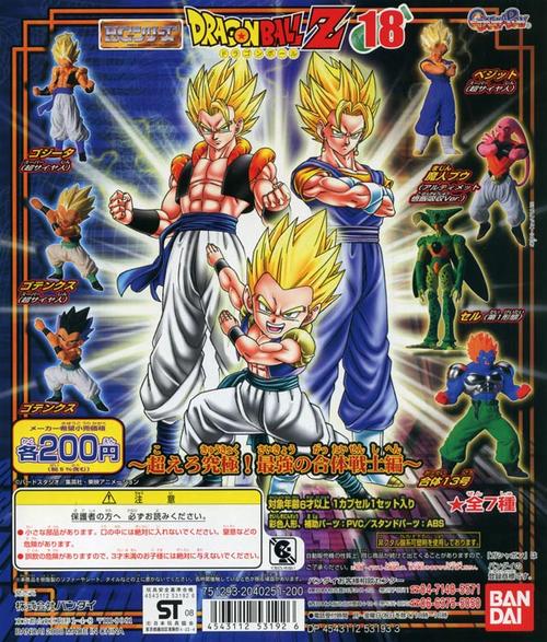 楽天市場】ドラゴンボール hgシリーズ(コレクション|ホビー 楽天市場】ドラゴンボール hgシリーズ(コレクション|ホビー