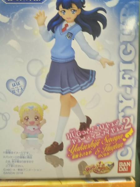 【HUGっと!プリキュア】 キューティーフィギュア2 SpecialSet 2.薬師寺さあや＆はぐたん【単品】 バンダイ食玩