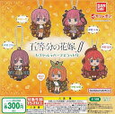 【五等分の花嫁∬】カプセルラバーマスコット9 ごとよめ ガチャガチャ