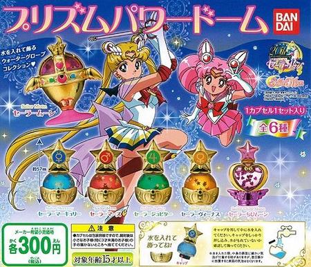 【美少女戦士 セーラームーン】プリズムパワードーム 全6種セット 300円カプセル　がしゃぽん