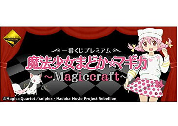 【魔法少女まどか☆マギカ】 一番くじプレミアム 魔法少女まどか☆マギカ 〜Magiccraft〜　●A賞:鹿目まどか プレミアムフィギュア