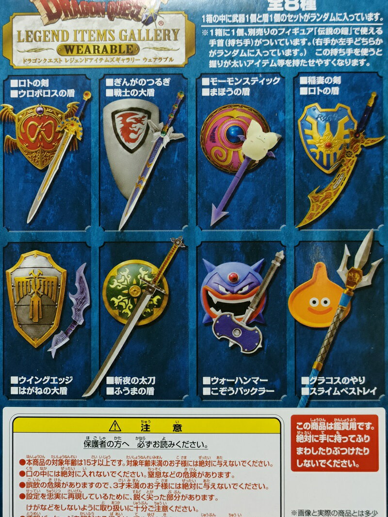楽天市場】ドラゴンクエストレジェンドアイテムズギャラリーの通販 楽天市場】ドラゴンクエストレジェンドアイテムズギャラリーの通販