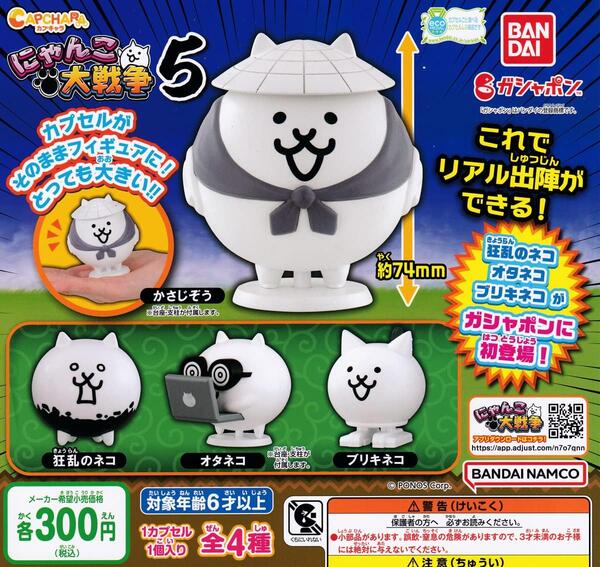 楽天市場】にゃんこ大戦争 グッズ(ホビー)の通販 楽天市場】にゃんこ大戦争 グッズ(ホビー)の通販