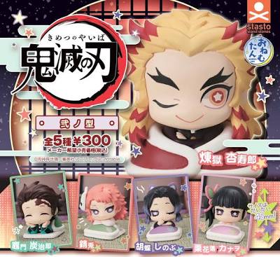 【鬼滅の刃】おねむたん　弐ノ型　【全5種フルコンプセット】　おねむたん2のサムネイル