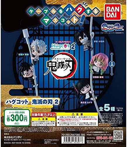 【鬼滅の刃】ハグコット2　ガチャガチャ　カプセルトイ ミニフィギュア ケーブルアクセサリー　Hugcot