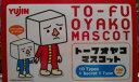 【TO-FU　OYAKO/トーフ親子】マスコット　全11種セット　Yujin　デビルロボッツ